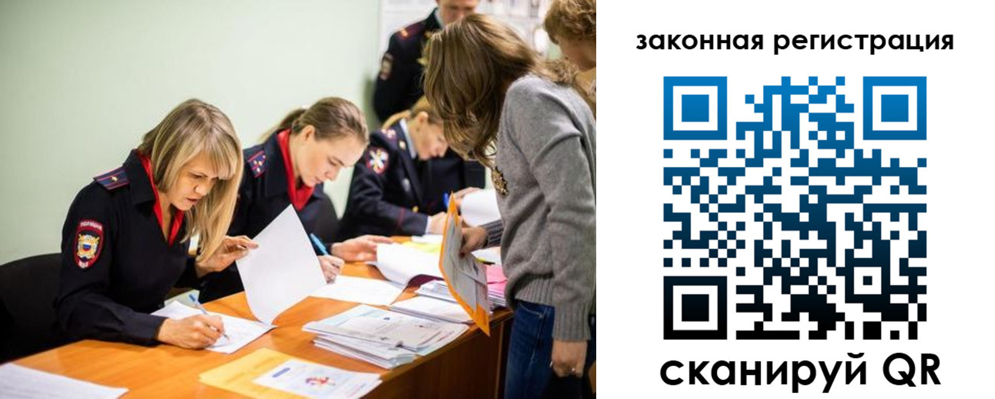 временная регистрация законно в Александрове
