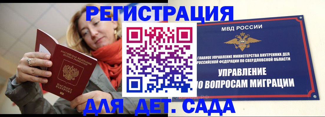 временная регистрация собственник в Александрове