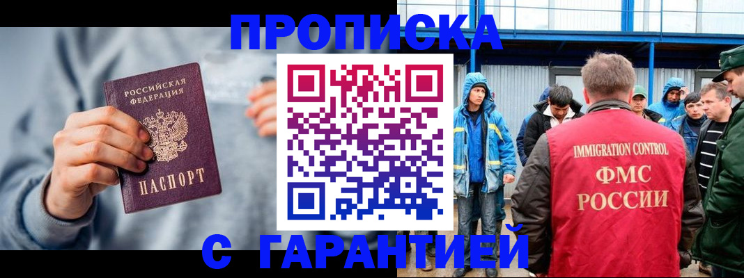 прописка штамп в Александрове