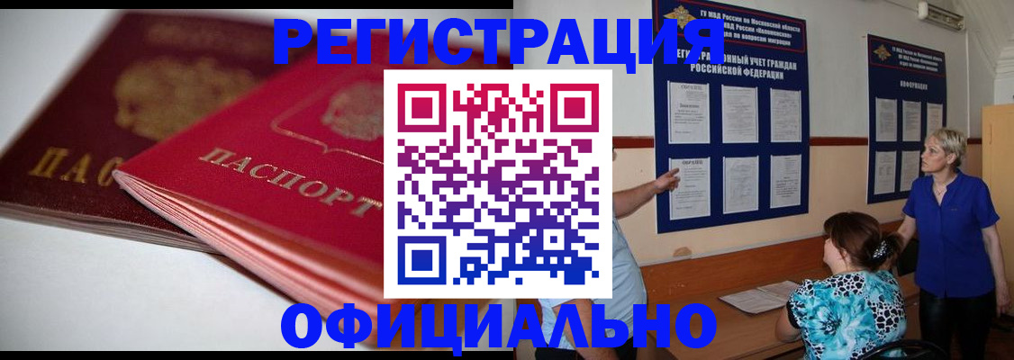 временная регистрация надежно в Александрове