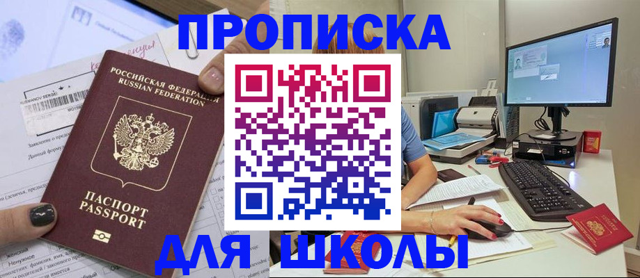 прописка поиск в Александрове