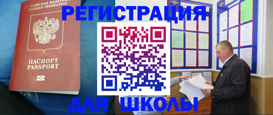прописка ребенка в Александрове